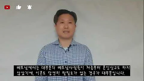 베트남국제결혼을 성공하기위해서 반드시 알아야하는 베트남 여성의 성의식