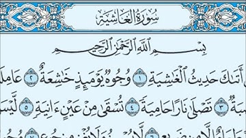 سورة الغاشية مكررة 65 مرة - ماهر المعيقلي