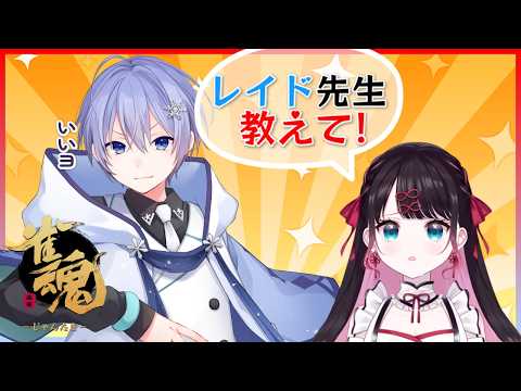 【#雀魂】漢義リーグ番外編、花芽なずなコーチング【白雪レイド 花芽なずな】 video thumb