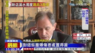 20150809中天新聞 來台助塵爆傷患 美專家讚處置得當