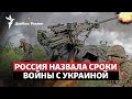Шойгу сообщил, сколько Россия будет воевать с ВСУ, эхо Карабаха для Украины | Радио Донбасс.Реалии