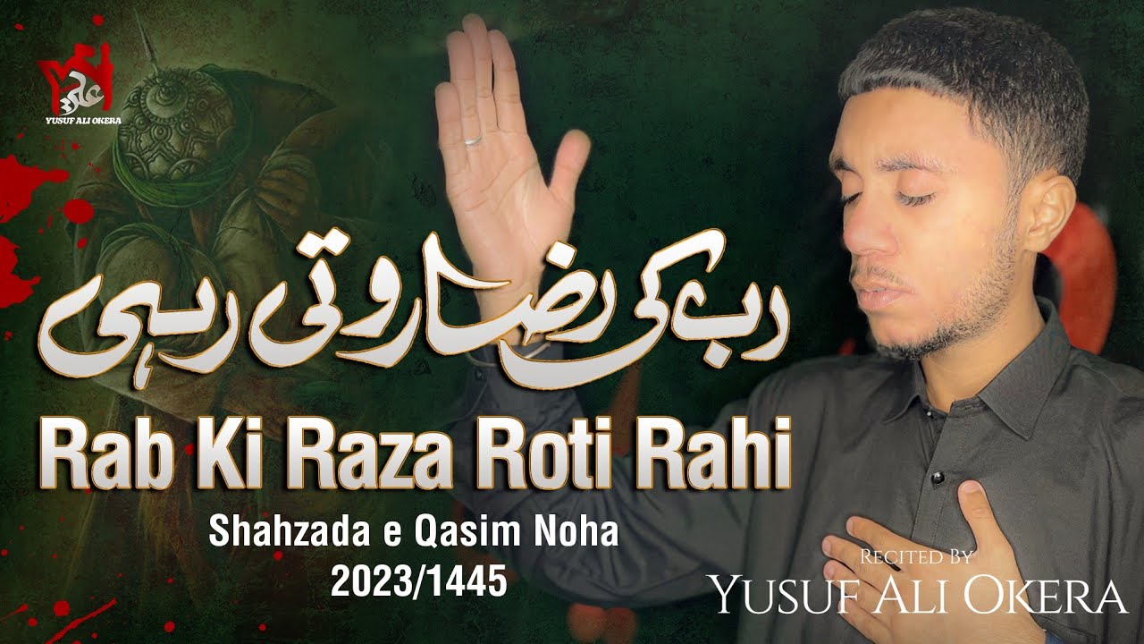Rab Raza Rab Ki Raza Roti Rahi | Yusuf Ali Okera Nohay 2023 | Muharram 2023/1445 ...
