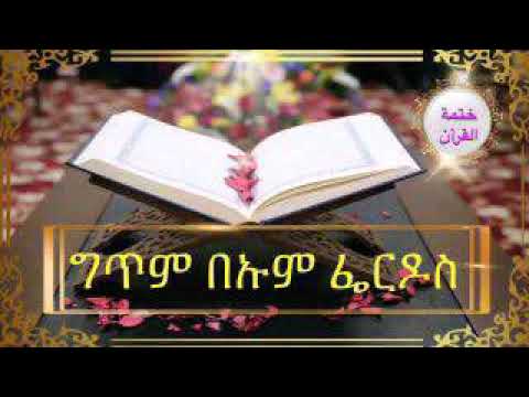 ቪዲዮ: የላቀ ዲግሪያን እንዴት ማግኘት እንደሚቻል