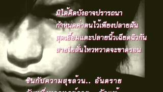 Video-Miniaturansicht von „พรุ่งนี้ - พงษ์สิทธิ์  คำภีร์“