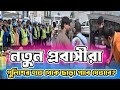 নতুন প্রবাসীরা পুলিশের হাত থেকে ছাড়া পাবে যেভাবে? Saudi Arabia Probashi problem news today 