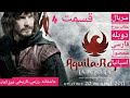 قسمت چهارم عقاب سرخ دوبله فارسی 
