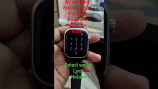 Android Smart watch ka lock hataye|
