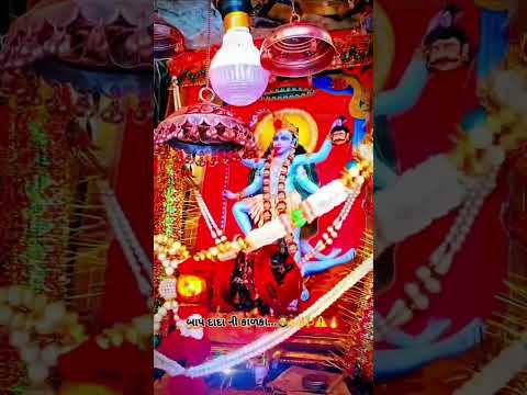 @Mahakali_dholasan_dham @jaymahakalimaofficial9908 @khunkhaarmeldimaabareja