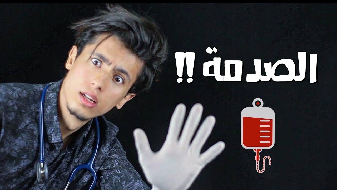 الإستيقاظ بعد الموت! 🤔😱 || الصدمة