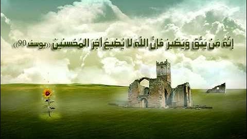 أبـراهيـم الجبـرين سورة يوسف  ibrahim Jibreen - Surat Yusuf
