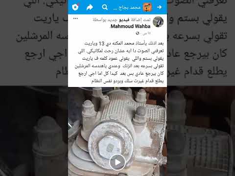 صوت غريب داخل المتور اعرف السبب توكتوك بجاج