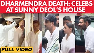 Download Lagu Dharmendra death | Hrithik Roshan, Ranbir-Alia, Tusshar Kapoor, Ajay Devgn at Sunny Deol's house MP3