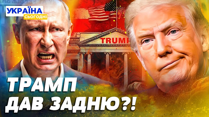 ♦️ІНАВГУРАЦІЯ ТРАМПА! ПЕРШІ ЗАЯВИ про Україну! ДЗВІНОК ПУТІНУ: НОВИЙ СЦЕНАРІЙ КІНЦЯ ВІЙНИ?! — Дубов