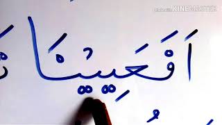 Arabic Language In Tamil Part-7