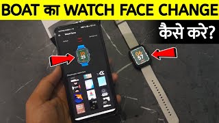 Boat Crest Se Watch Face Change Kaise Kare | how to change boat watch faces | boat crest |watch face screenshot 2