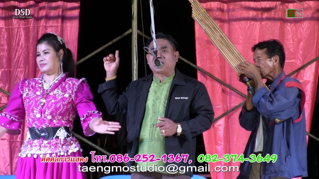 ลำประยุกต์ หัสดี บุญเชิด บ้านห้วยยาง ยกที่ 3