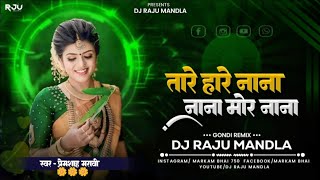 Prem Singh Maravi Gondi New Dj Remix  2024  Re Rena Rena re Rena  Dj Raju official Mandla #newcgsong