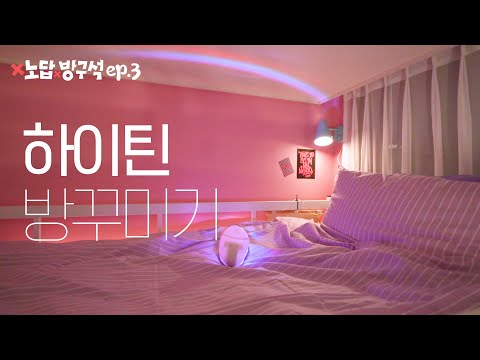 남자방인테리어