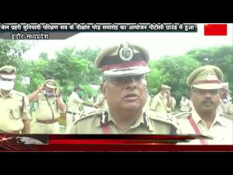 जेल प्रहरी बुनियादी परिक्षण सत्र के दीक्षांत परेड समारोह का आयोजन पीटीसी ग्राउंड में हुआ