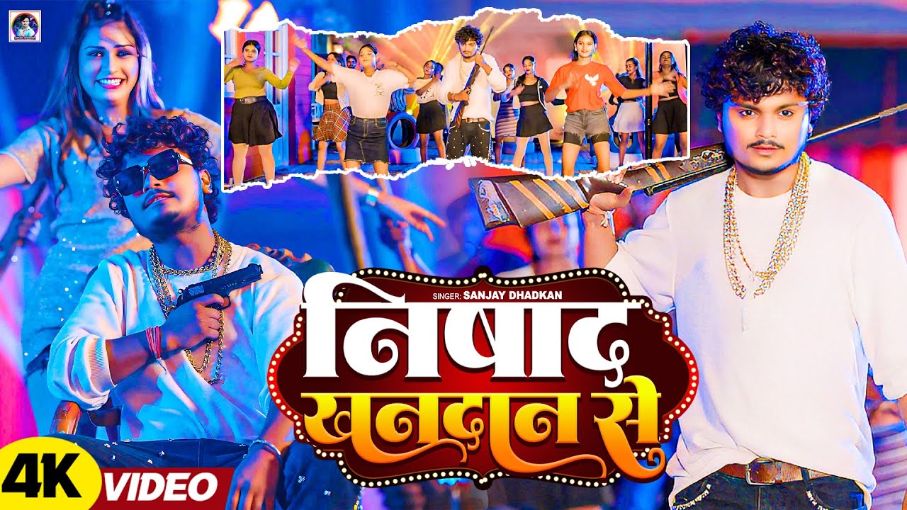#Video | निषाद खानदान से | #Sanjay Dhadkan | Nishad Khandan Se | New Bhojpuri Song 2024