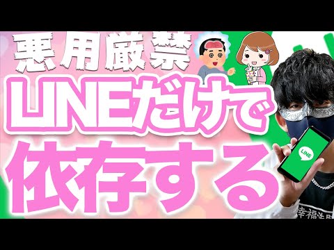 【Abusive use strictly prohibited】It's okay if you can't meet! How to make someone dependent on yo...