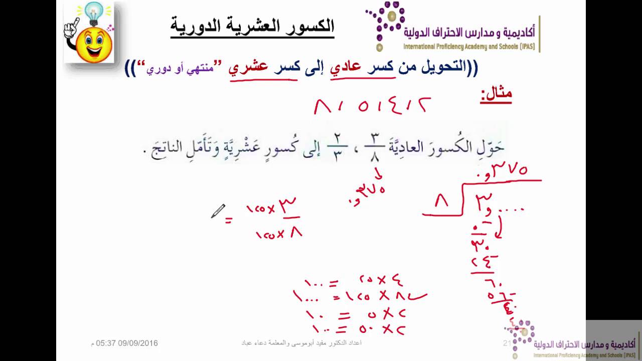 أي الكسور التالية يُعَد كسرا عشريا دوريا؟ . . . .