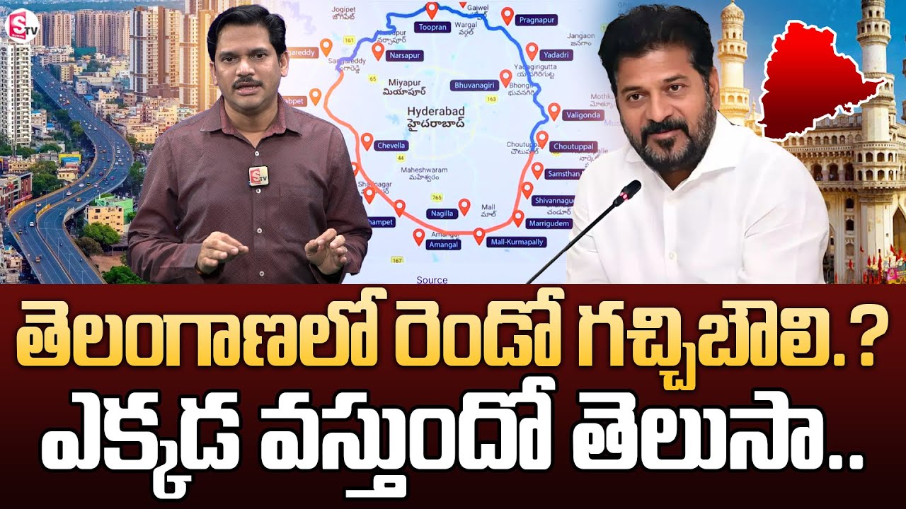 SumanTV Chief Editor Keshav About Gachibowli-2 Development in Telangana | Future City Hyderabad
