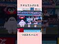 すわほータオルでふざけるつばみちゃん🎀　2026/04/05