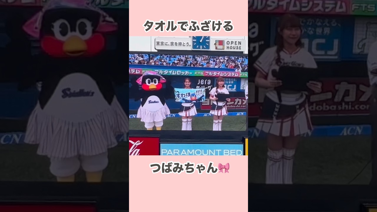 すわほータオルでふざけるつばみちゃん🎀　2026/04/05