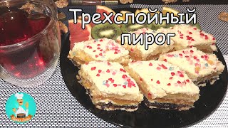Пирог трехслойный татарский . Простой рецепт пирога с курагой, черносливом и лимоном