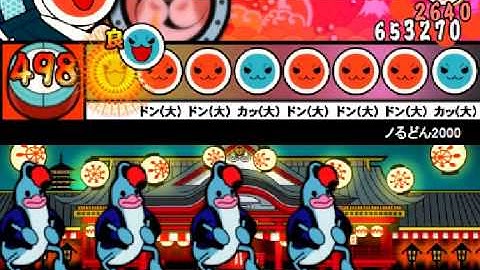 【太鼓さん次郎】ノるどん2000（表）【創作譜面】