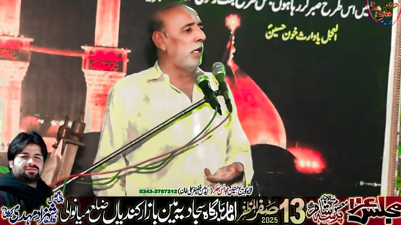 Zakir Mureed Hashim Khan Majlis Aza 13 Safar 2025 Kundiaan Mainwali