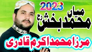 Mirza Akram Qadri 2023 | New Supper Hit Kalam Mian Muhammad Bakhsh 2023 New Best Naats 2023
