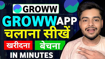 Groww App Kaise Use Kare | Groww Intraday Trading Kaise Kare | Groww App Me Invest Kaise Kare |Groww