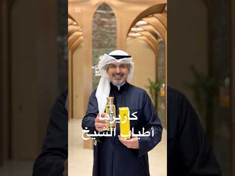 كاريزما أطياب الشيخ