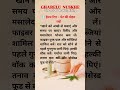 दादी माँ के घरेलू नुस्खे #DadiKeNuskhe #DesiHealthTips #NaniDadiKeNuskhe #DesiNuskha #OldIsGoldTips