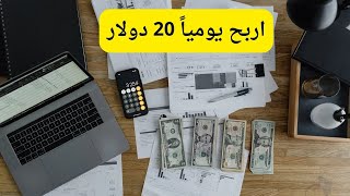 الربح من تطبيق Givvy videos الربح من مشاهدة الفيديوهات و الاعلانات