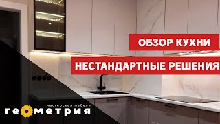 Кухня с витриной и подсветкой. Обзор угловой кухни в смешанном стиле. Мастерская мебели Геометрия