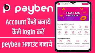Payben App Id Kaise Banaye || Payben Recharge App Id Kaise Banaye || Payben Recharge App screenshot 3