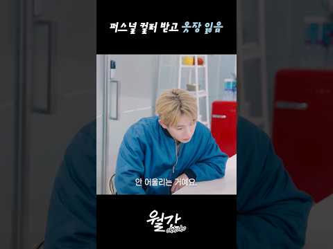 퍼컬 받고 입을 옷 없음ㅋㅋ thumbnail
