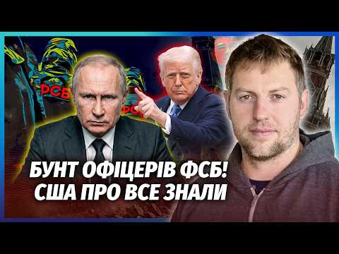 ⚡️ОСЄЧКІН: Екстрено! ЗАКОЛОТ У МОСКВІ. Путін сховався ВІД ВЛАСНИХ ШАКАЛІВ. ФСБ захопила КРЕМЛЬ