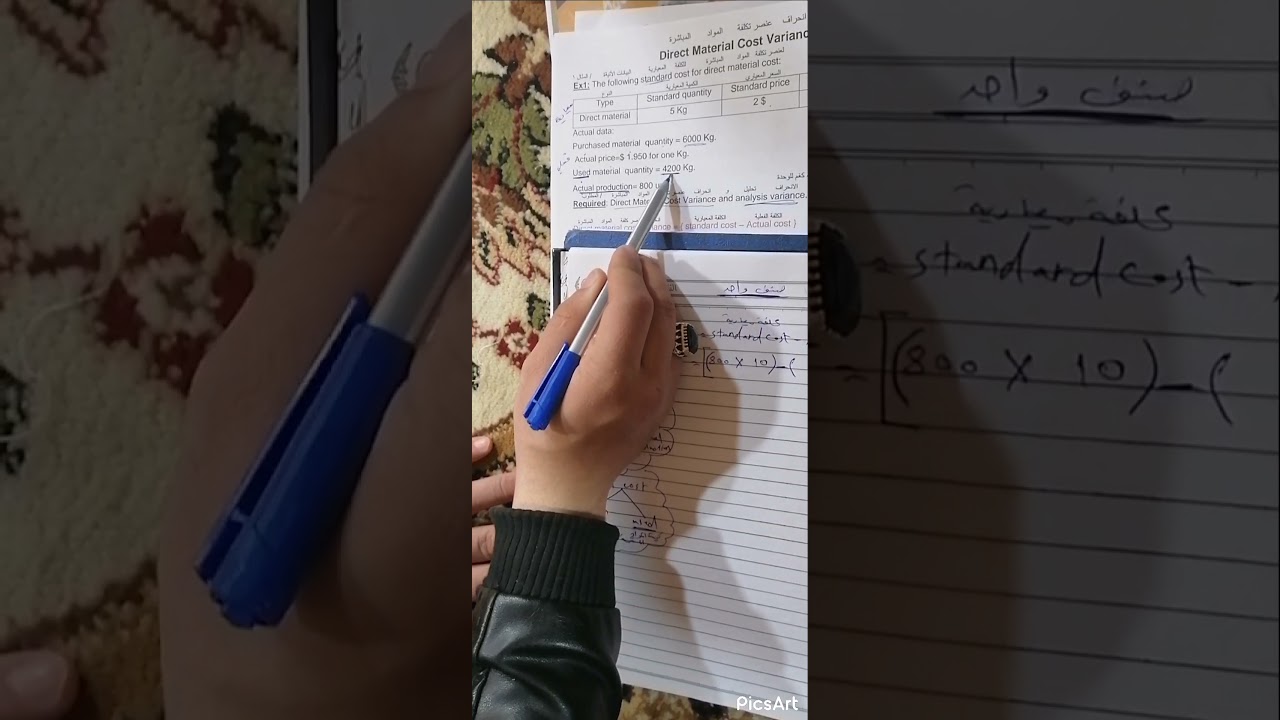 مثال الاول (( انحراف عنصر تكلفة المواد المباشرة)) تكاليف معيارية #كورس_اول