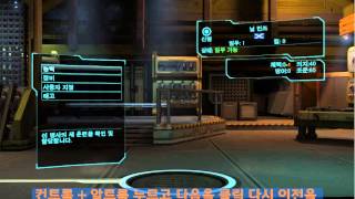 XCOM Enemy Within 치트엔진