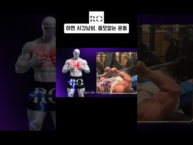 쓸모없는 운동