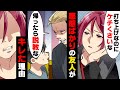 漫画 飲み会中隣の席にいた親子の両親が子供を置いて外に出て行ってしまった 子供の様子を見ていたら 突然話しかけて来たのは 子供は でなんぼだろ 最低な親にキレたのは 漫画 飲み会中隣の席にいた親子の両親が子供を置いて外に出て行ってしまった 子供の様子を見ていたら 突然話しかけて来たのは 子供は でなんぼだろ 最低な親にキレたのは