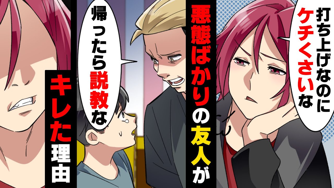 【漫画】飲み会中隣の席にいた親子の両親が子供を置いて外に出て行ってしまった。子供の様子を見ていたら、突然話しかけて来たのは...→「子供は○○でなんぼだろ」最低な親にキレたのは...