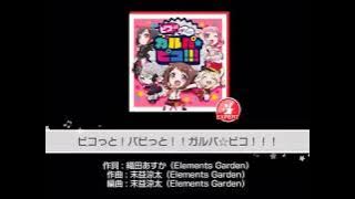 「バンドリ」BanG Dream! : Picotto! Papitto! Garupa☆Pico!! [Expert]