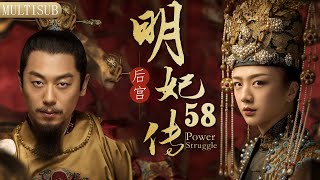 【赵丽颖 杨幂2025开年大戏】后宫·明妃传 58|▶🪭丫鬟#赵丽颖 为求自保与姐姐#杨幂 一同入宫为妃,却被皇帝相中,纳为皇后!#chinesedrama #赵丽颖 #杨幂#甄嬛传 #大明风华#汤唯
