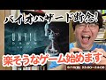 佐伯ポインティ、楽そうなゲーム実況します【アンティルドーン】#1