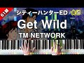 Get Wild TM NETWORK シティーハンター 主題歌 弾けたらカッコいい 動画で分かるピアノの弾き方 5